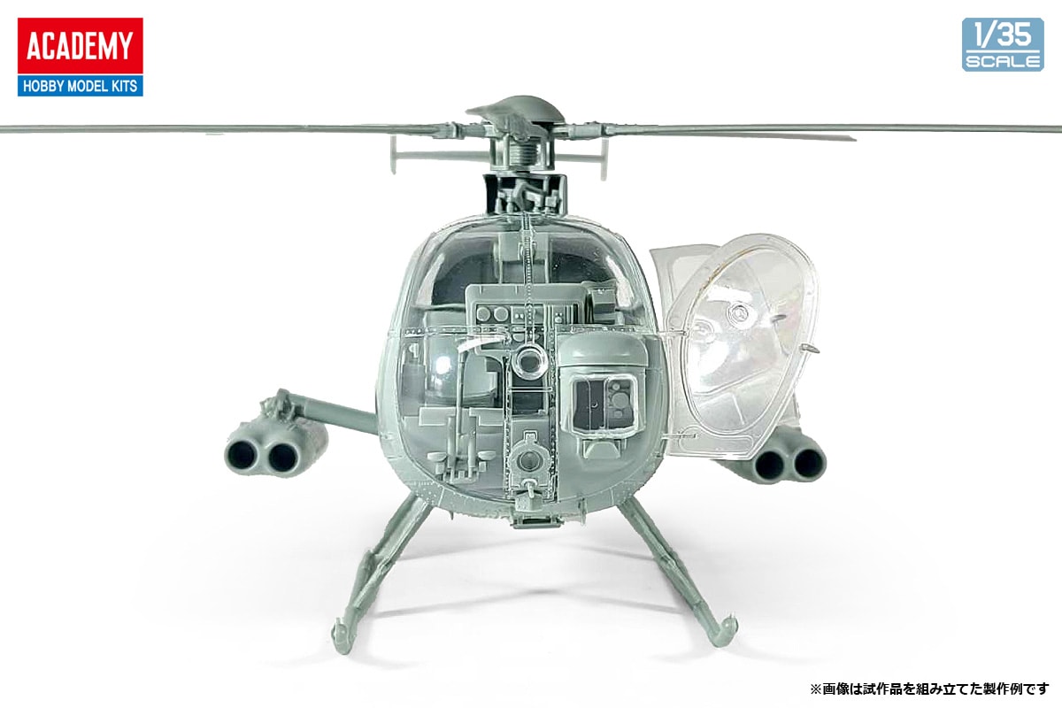 1/35 MD 500 ディフェンダー 