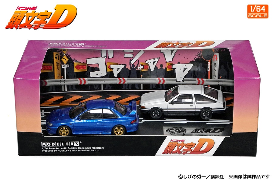 NEW 1/64 頭文字D セットVol.22 藤原拓海トレノ(AE86) & 藤原