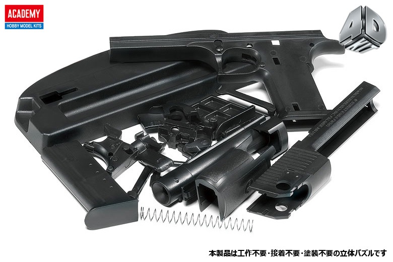 デザートイーグル品 4D KIT) デザートイーグル【15409】 | タイプ,プラモデル | インター