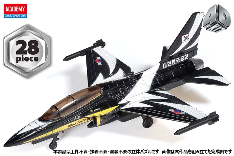 (4D KIT) T-50B ブラックイーグルス 【15400】