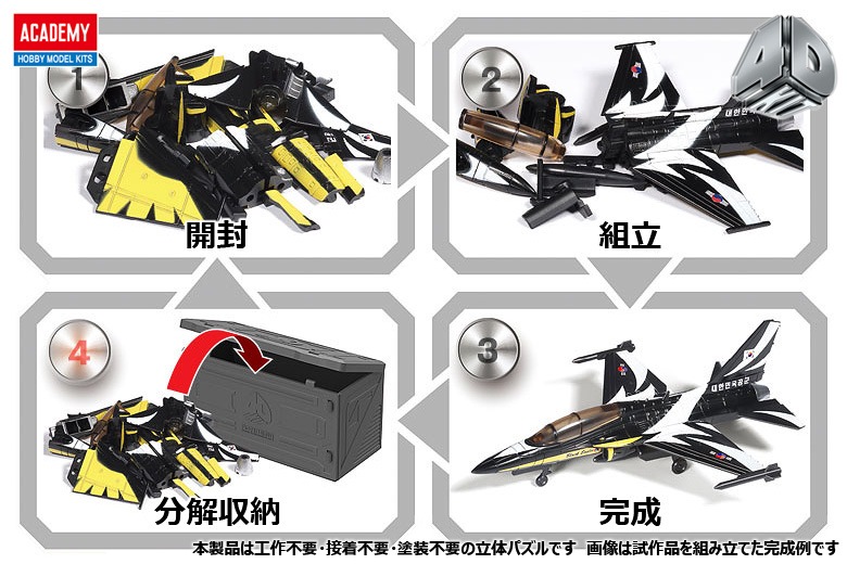 (4D KIT) T-50B ブラックイーグルス 【15400】