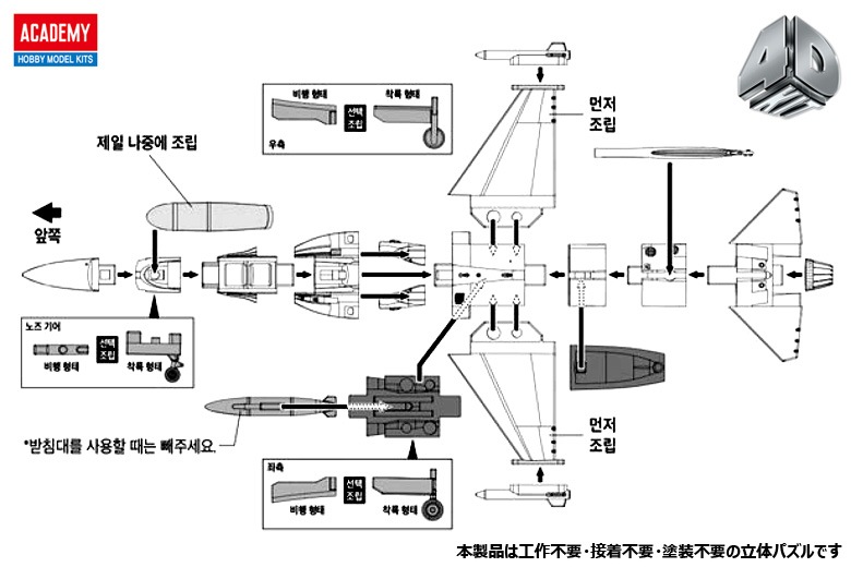 (4D KIT) T-50B ブラックイーグルス 【15400】