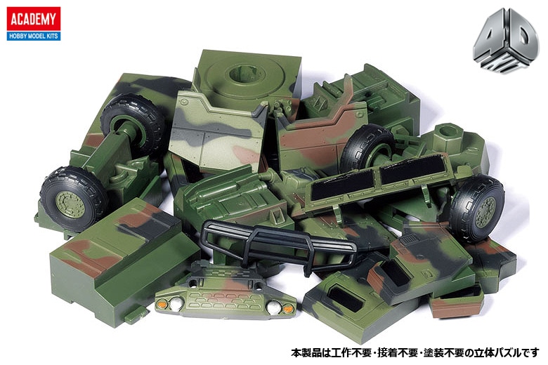 4D KIT) K153 歩兵機動装甲車【15410】 | ブランドから探す,アカデミー