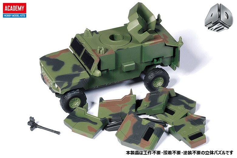 4D KIT) K153 歩兵機動装甲車【15410】 | ブランドから探す,アカデミー