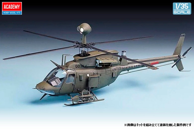 12131 1/35 OH-58D カイオワ ”ブラック・デス”