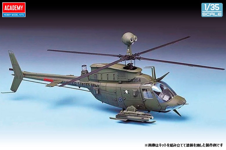 12131 1/35 OH-58D カイオワ ”ブラック・デス”