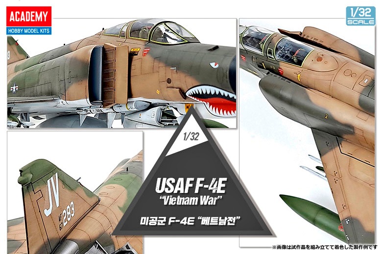 12133 1/32 F-4E ファントム2 ”ベトナム” | スケール | インター