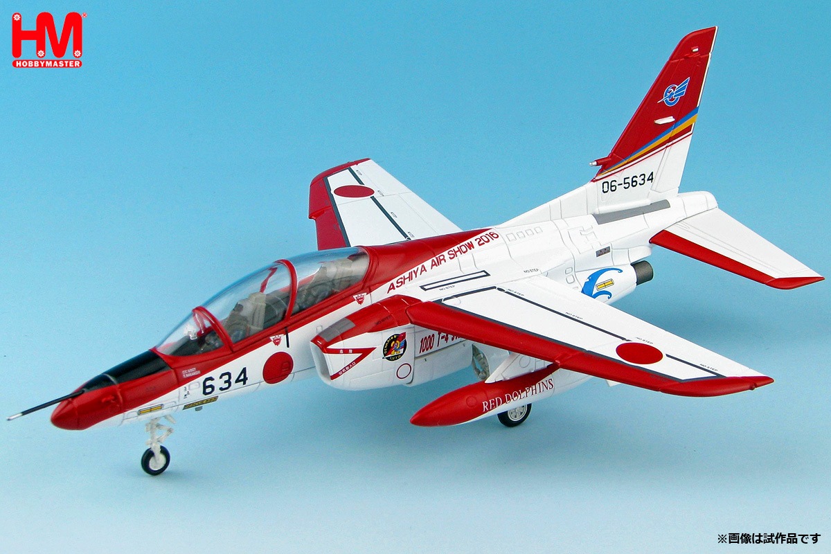 （未使用）ホビーマスター　航空自衛隊 T-4 レッドドルフィン 浜松基地 HA3905 1/72 航空自衛隊 T-4 ”レッドドルフィン 芦屋基地航空祭 2016