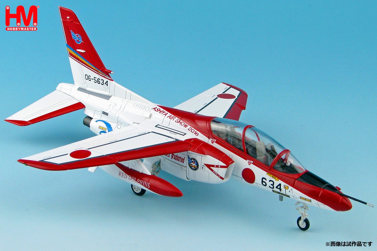 HA3905 1/72 航空自衛隊 T-4 ”レッドドルフィン 芦屋基地航空祭 2016