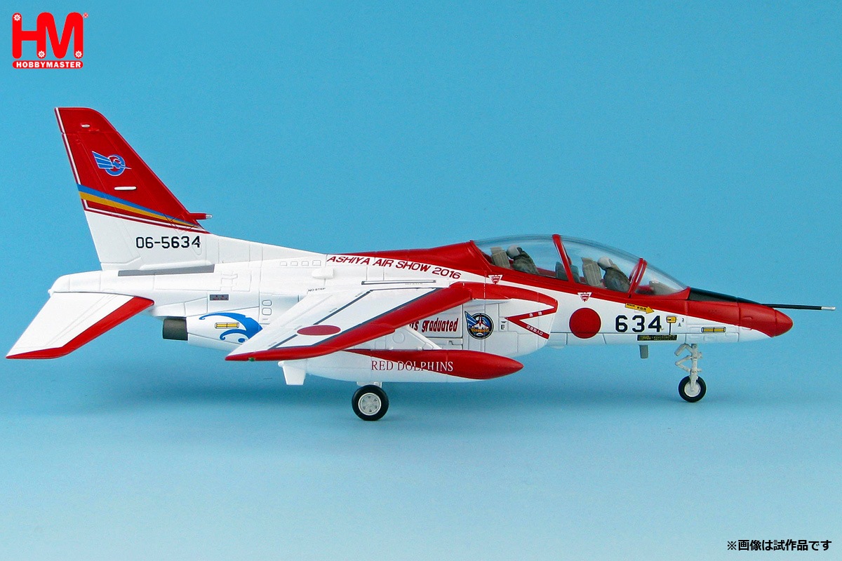 HA3905 1/72 航空自衛隊 T-4 ”レッドドルフィン 芦屋基地航空祭 2016