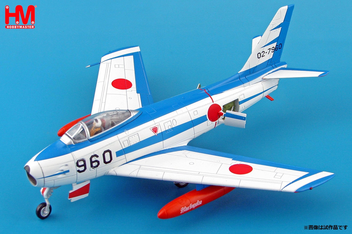 HA4318 1/72 航空自衛隊 F-86F セイバー ブルーインパルス 02-7960