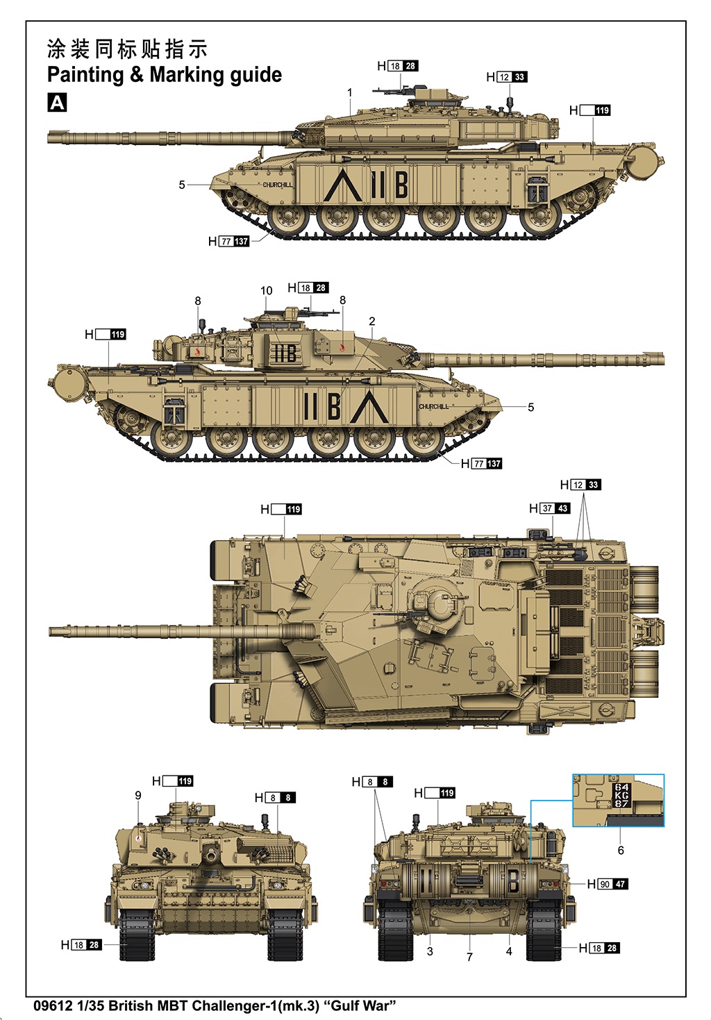 NEW 09612 1/35 イギリス陸軍 チャレンジャー1 Mk.3