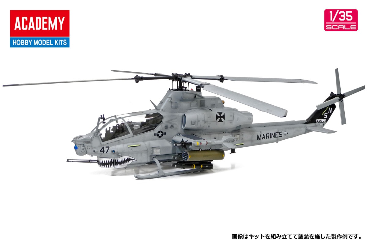 アカデミー　1/35 AH-1Z ヴァイパー　改造模型 アカデミー1/35 AH-1Z ヴァイパー改造模型