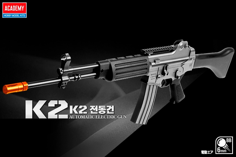 17411 K2アサルトライフル 電動ガン