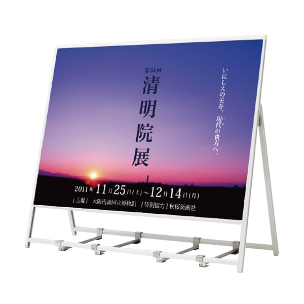 A型ポスタースタンド 2378W | 店舗・イベント装飾・販促