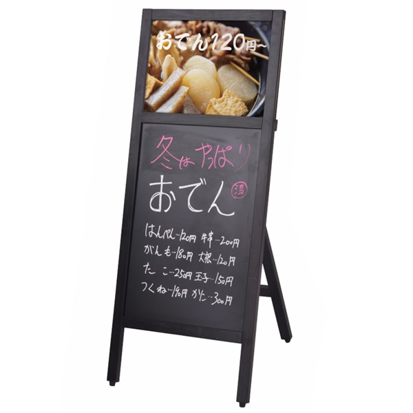 黒板アート/ 店舗用イメージボード・メニューボード/店内POP/オーダーメイド 新A3ポップ付 A型ボード【個人宅配送不可】 | 店舗・イベント装飾