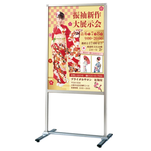 スタンド看板 PM-30, PM-40, PM-60【個人宅配送不可】 | 店舗