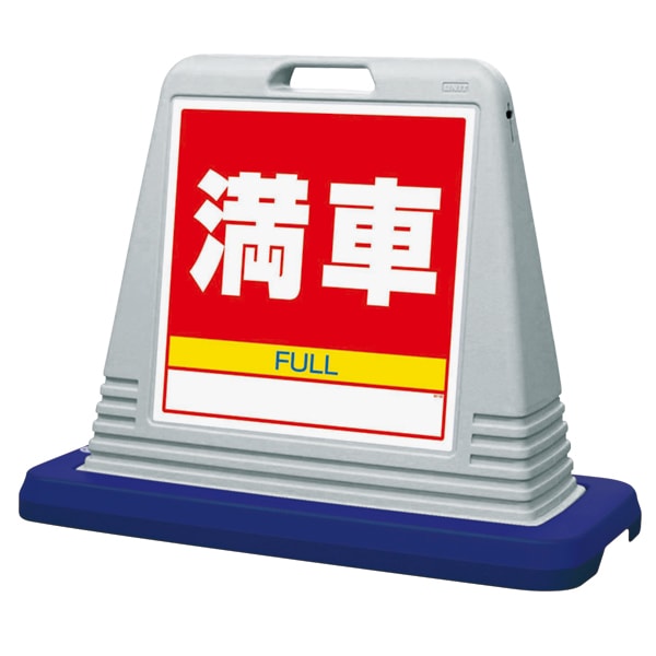 キューブロードサイン（専用注水ウエイト付き）【個人宅配送不可