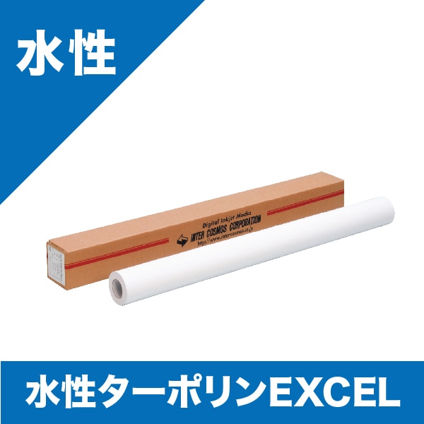 東京マルイ販促用ターポリン 水性ターポリンEXCEL | 店舗・イベント装飾・販促・オフィス機器なら