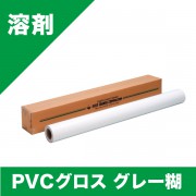 PVC 졼 1370mm30m54