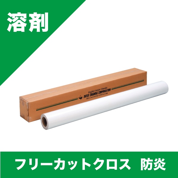 �ե꡼���åȥ����� �ɱ� 1370mm��30m��54�������