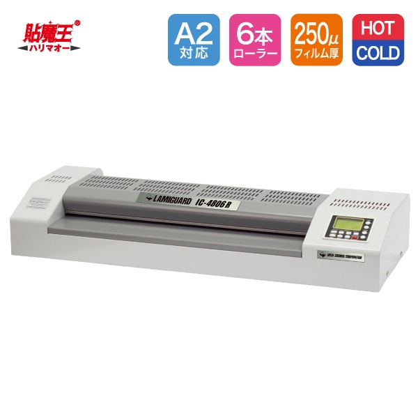 らむ様 取り置き専用 業務用ラミネーター 貼魔王 IC-4806R | 店舗・イベント装飾・販促