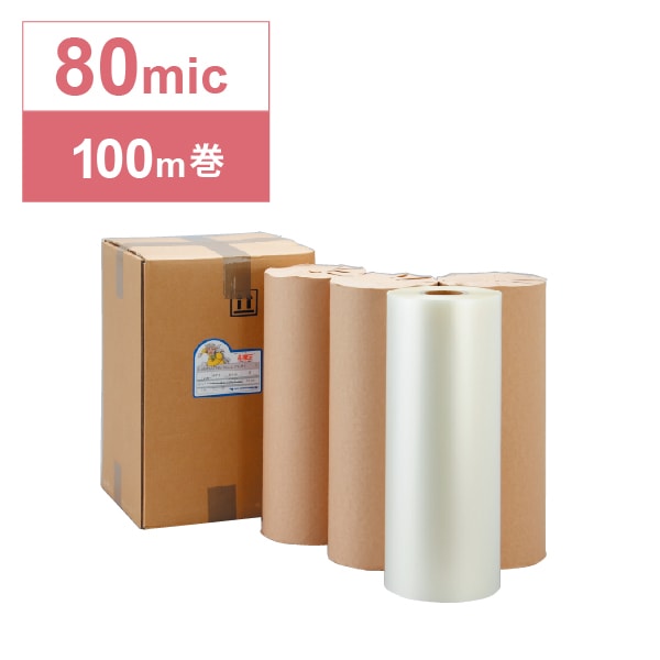 ロールラミネートフィルム グロス 中厚タイプ 80ミクロン 巻数100m