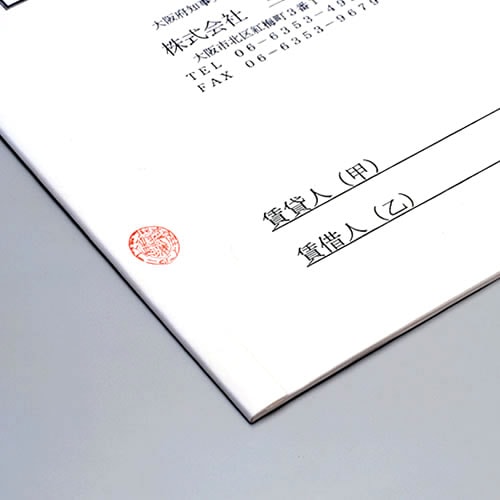 製本Sテープ 契約書用割印 スタンパブルテープ A4（1セット100本入り