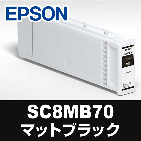 EPSON エプソン 大判 プリンターインク SC8MB70 (マットブラック