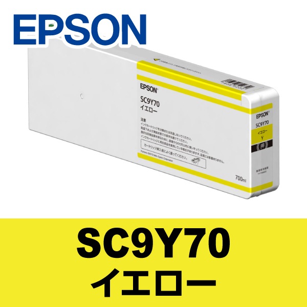 EPSON エプソン 大判 プリンターインク SC9Y70 (イエロー)【個人宅配送 