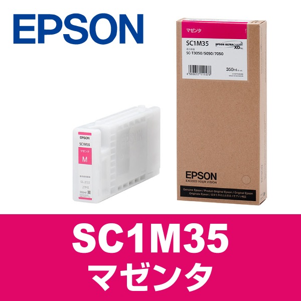 EPSON 大判インク　SC1M35 マゼンダ【瑞樹】 EPSON エプソン 大判 プリンターインク SC1M35 (マゼンタ)【個人宅配送