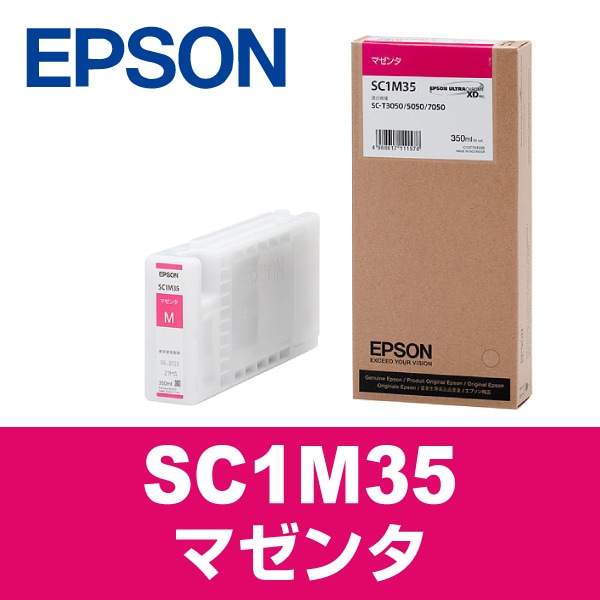 EPSON - EPSON 大判インク　SC1M35 マゼンダ【瑞樹】 EPSON エプソン 大判 プリンターインク SC1M35 (マゼンタ)【個人