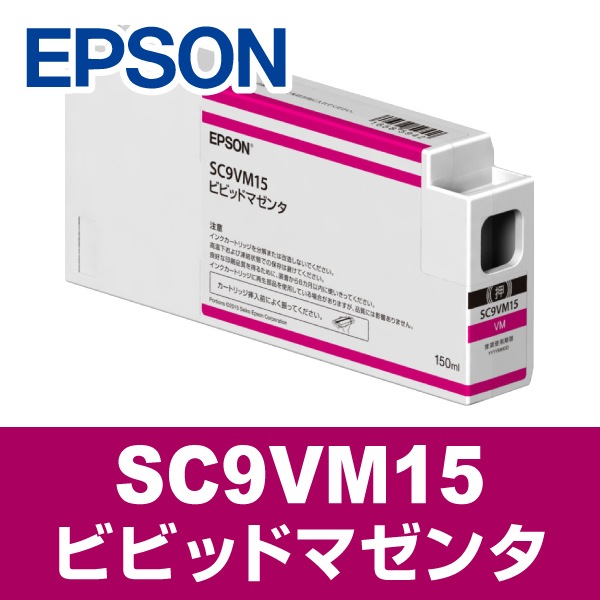 エプソン 純正 インクカートリッジ SC18VM15 ビビッドマゼンタ 150ml エプソン 純正インクカートリッジ ＳＣ１８ＶＭ１５ 1個（ご注文単位1