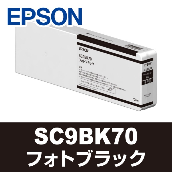 EPSON エプソン 大判 プリンターインク SC9BK70 (フォトブラック 
