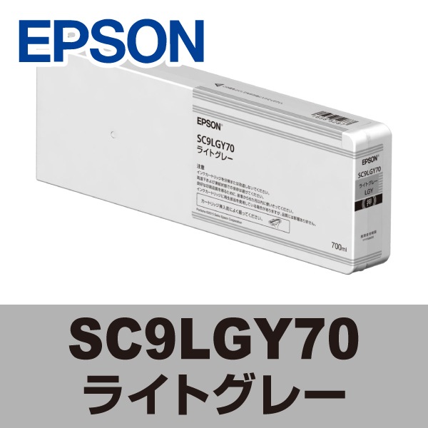 EPSON エプソン 大判 プリンターインク SC9LGY70 (ライトグレー)【個人 