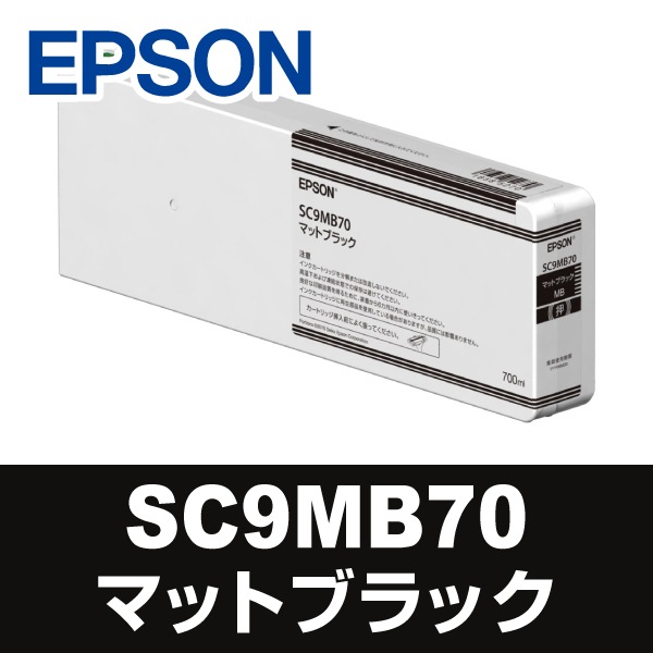 EPSON エプソン 大判 プリンターインク SC9MB70 (マットブラック 