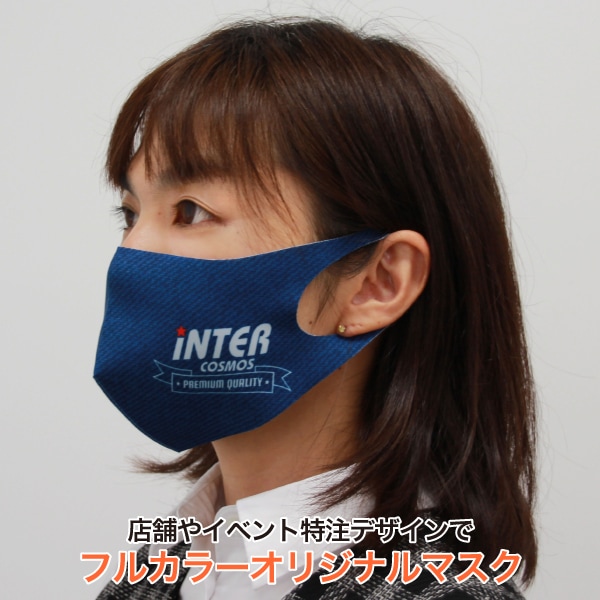 洗えるフルカラーオリジナルマスク ネオプレーンタイプ（1セット30枚