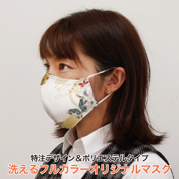 洗えるフルカラーオリジナルマスク ポリエステルタイプ（1セット10枚