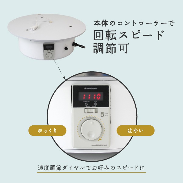 通電式回転展示台ターンテーブル RTT-2 | 店舗・イベント装飾・販促