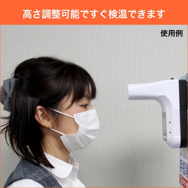 非接触自動検温器 てでピッと スタンダードタイプ | 店舗・イベント