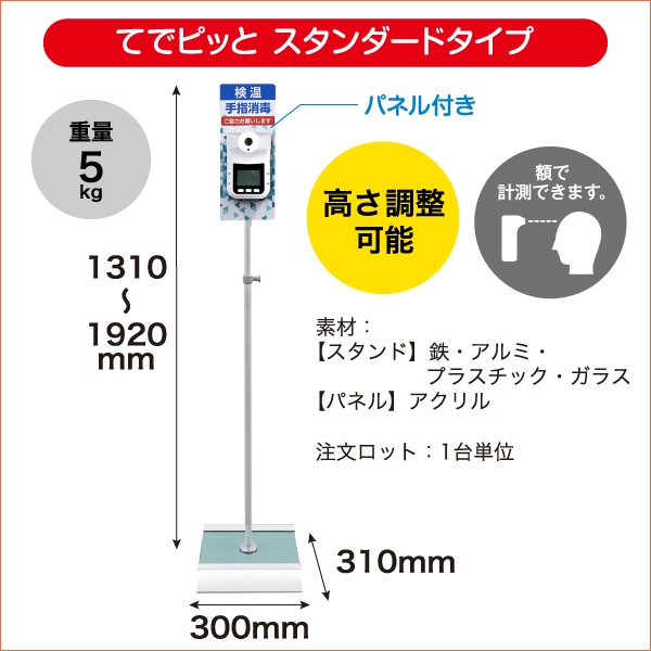 検温機　スタンド型タブレット 大画面ディスプレイ 検温機 スタンド型タブレット 大画面ディスプレイ