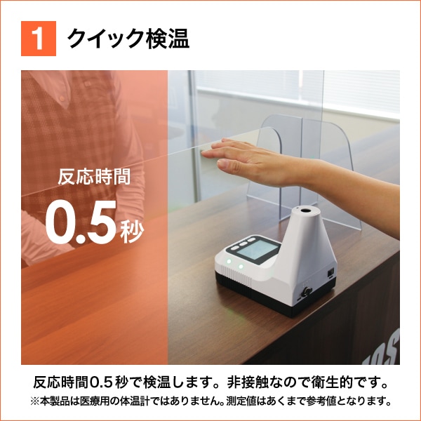 非接触自動検温器 てでピッと スタンダードタイプ | 店舗・イベント