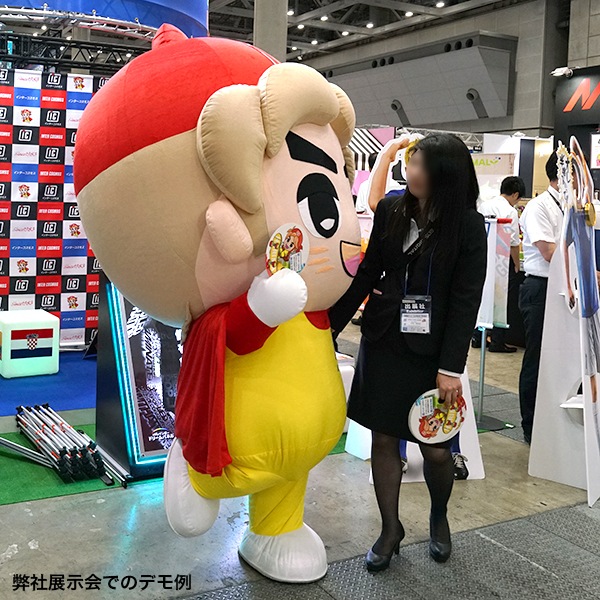 エア式着ぐるみ | 店舗・イベント装飾・販促・オフィス機器なら