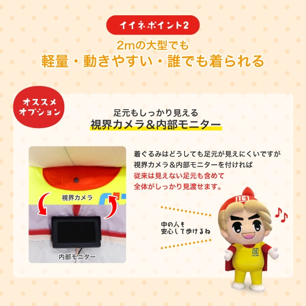 エア式着ぐるみ | 店舗・イベント装飾・販促・オフィス機器なら