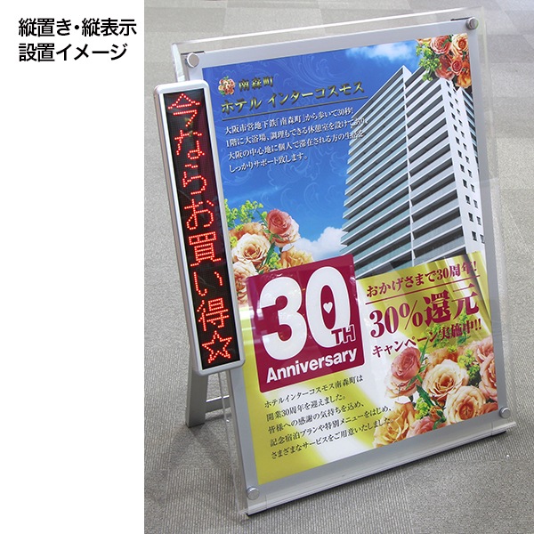 廃盤】LEDデジタルボードシングル | 店舗・イベント装飾・販促 廃盤】LEDデジタルボードシングル | 店舗・イベント装飾・販促