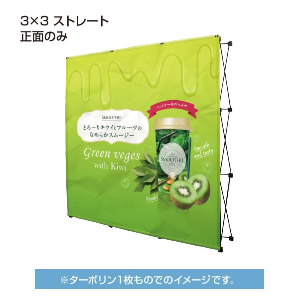 インターバックボード スタンダード（ストレートタイプ） | 店舗