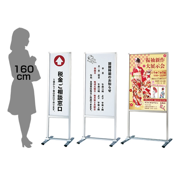 スタンド看板 PM-30, PM-40, PM-60【個人宅配送不可】 | 店舗