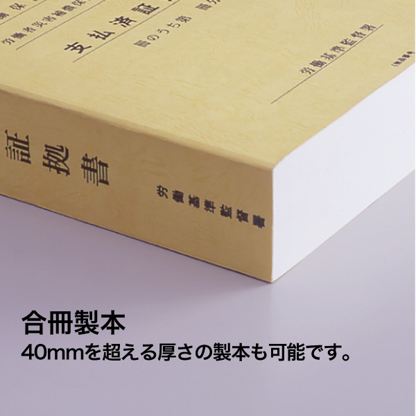 製本Xテープ くるみ製本用 パーフェクトバック PS 粘着タイプ（1