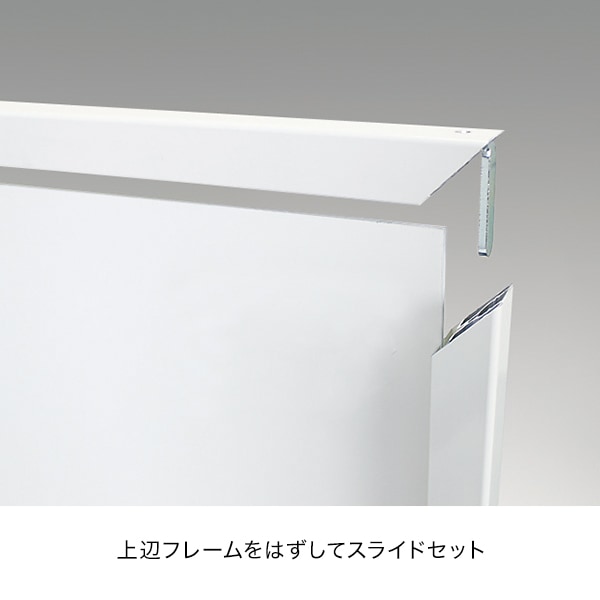 スタンド看板 244 | 店舗・イベント装飾・販促・オフィス機器なら
