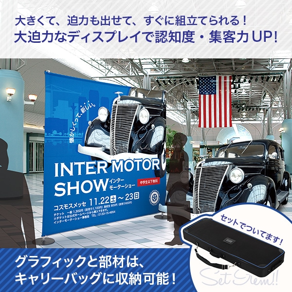 クイックウォールスタンド ディスプレイスタンド 企業説明会 イベント バナー クイックウォールスタンド | 店舗・イベント装飾・販促・オフィス機器